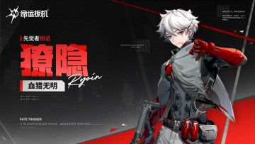 先觉者实战影像 | 「血猎无明·獠隐」