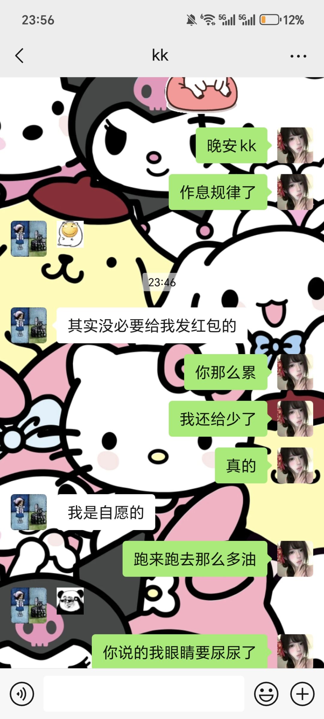 kk这人实在能处👍 3