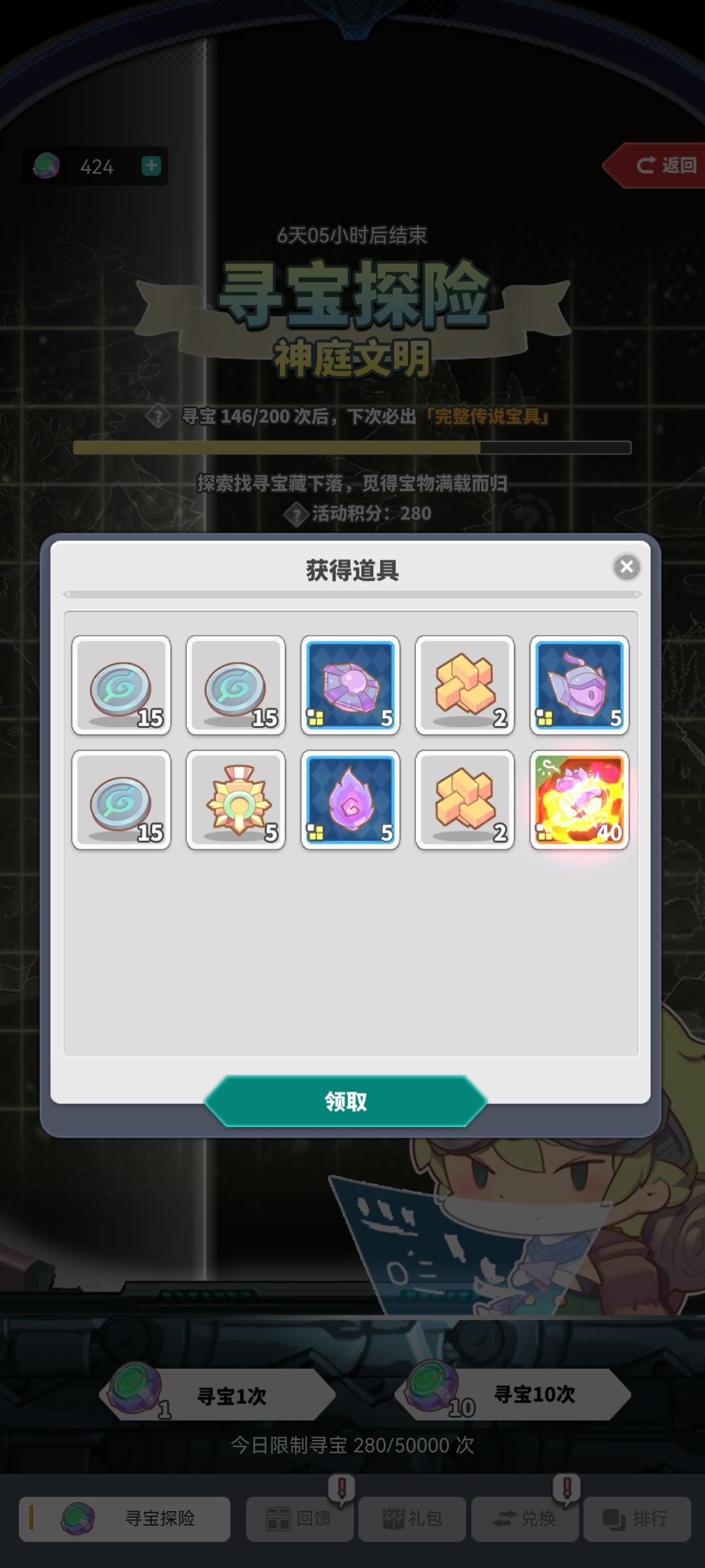 我期待已久的宝具活动~ 5