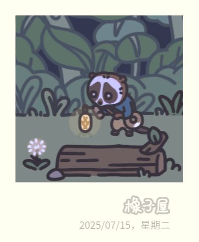 天干物燥,小心火烛截图