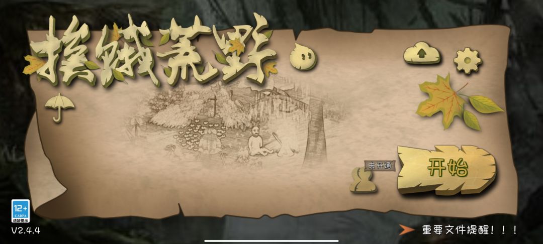 现在还能联机吗 1
