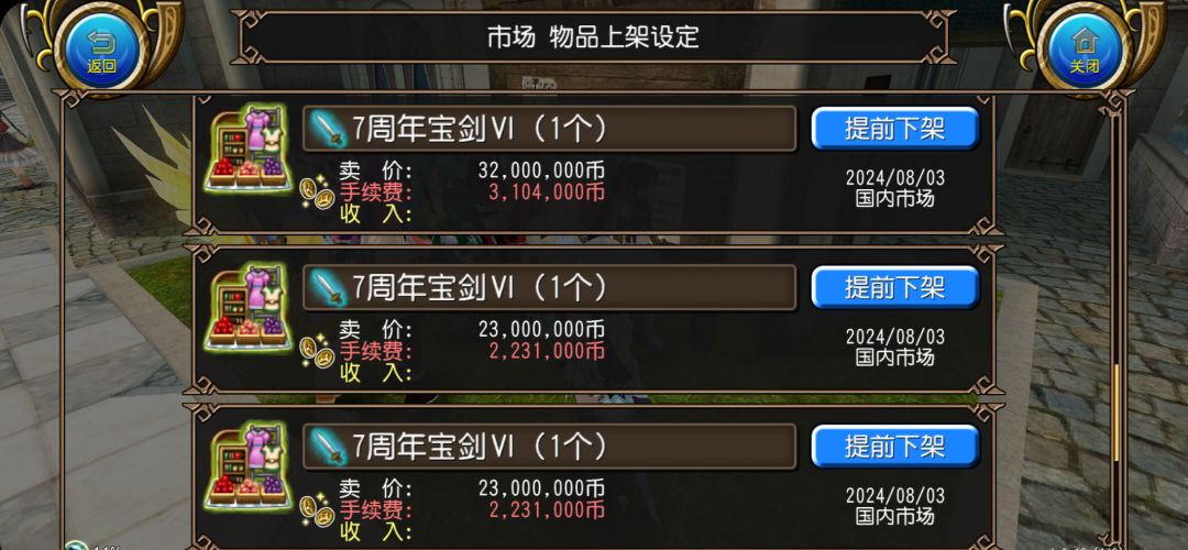出售一套对属单手剑,价格优惠 4