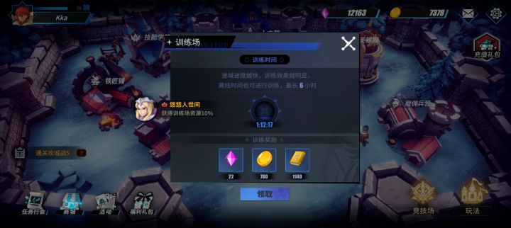 可以可以加油截图