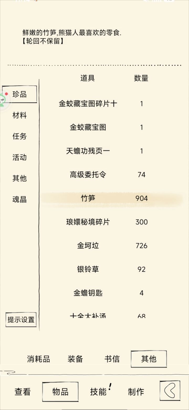 唉截图