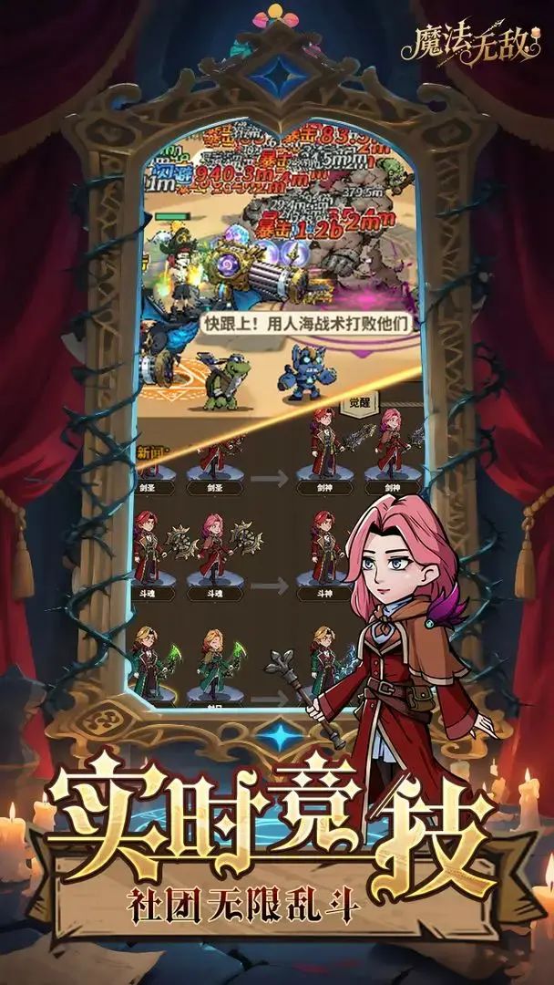 休闲卡牌放置,《魔法无敌》测试资格发放! 1