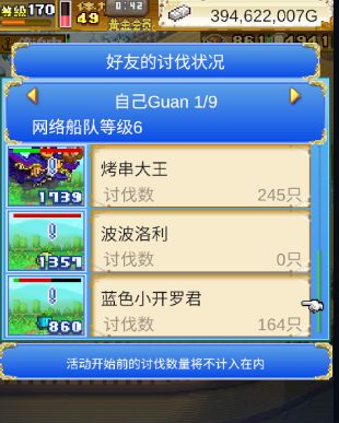 一起刷蓝色开罗截图