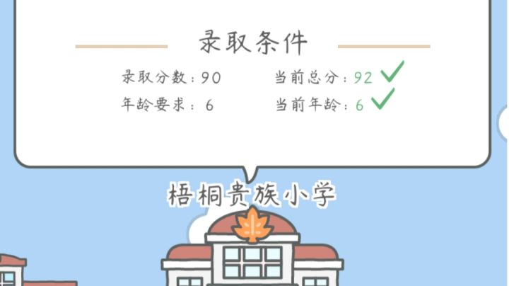上不了学是怎么回事截图