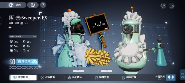 女仆机器人来喽截图