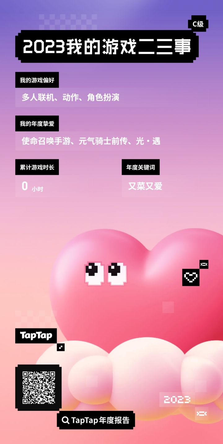 我记住了，他说我菜截图