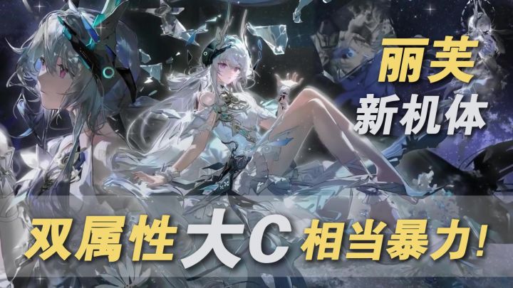 战双六周年再度发力,30抽+特效涂装+武器自选!丽芙新机体上线截图