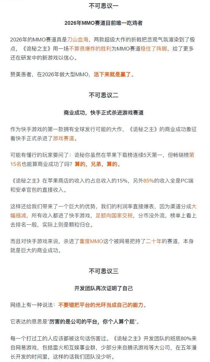 老外被骗惨了!诡秘之主被吐槽换皮圈钱网游 4