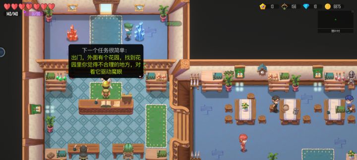 这个任务咋过,对着空地用了很多次魔眼都没有任务物品截图