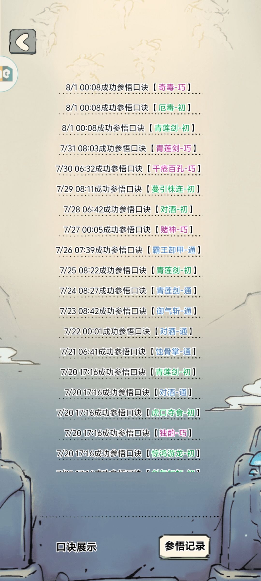 无量爆率是不是有点高了 4