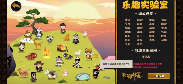 就是你小子搞得蛇鸟演武是吧截图