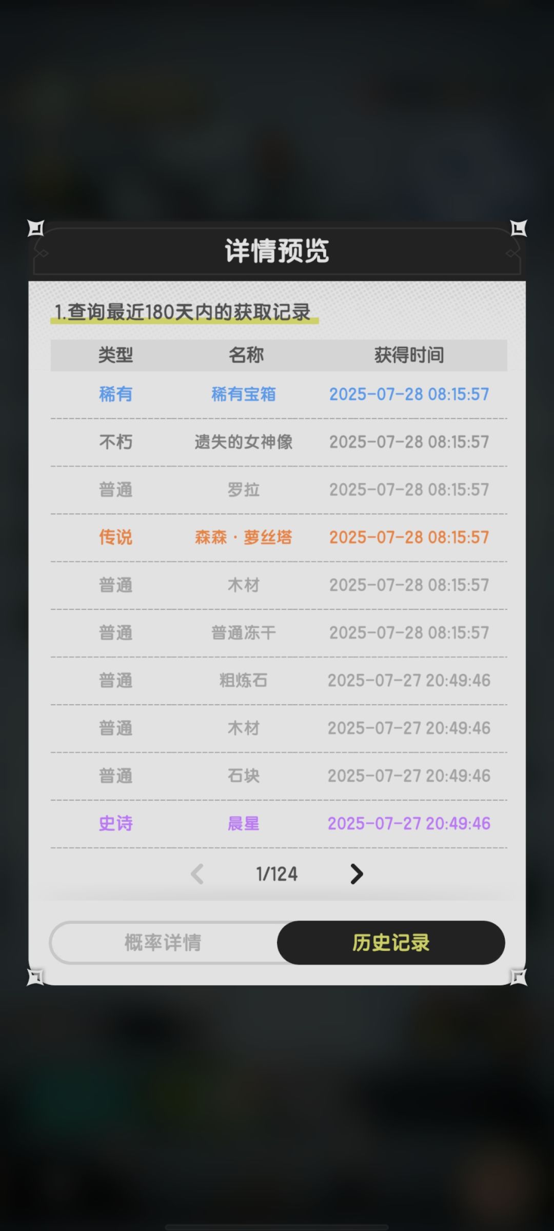 万分之一的出货概率你给我升这个? 1