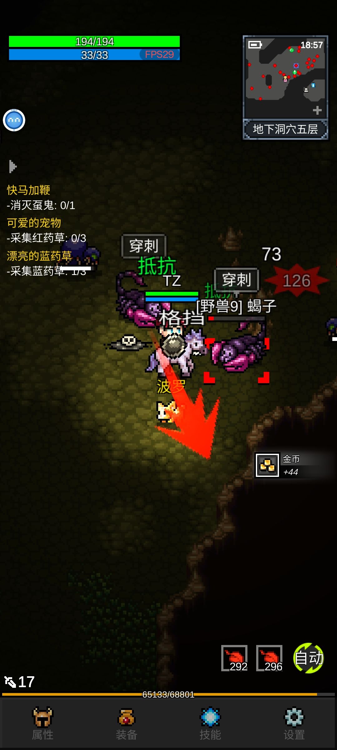 告诉新手那些装备要留 2
