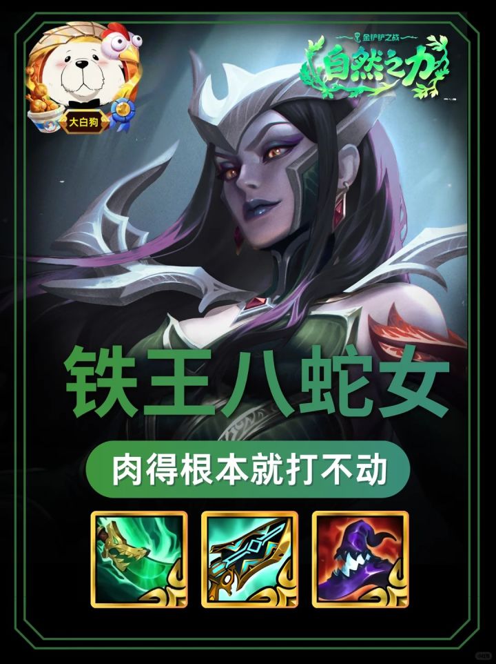 S18铁王八蛇女 肉得打不动截图