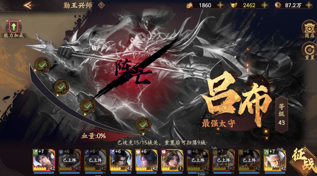 乱世勤王兴师攻略截图