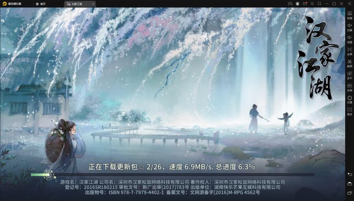 公孙绛——命定紫霄?截图