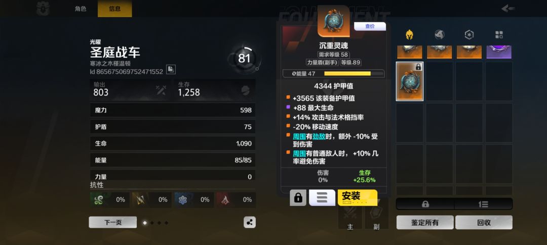 盾牌自带的15%防御 2