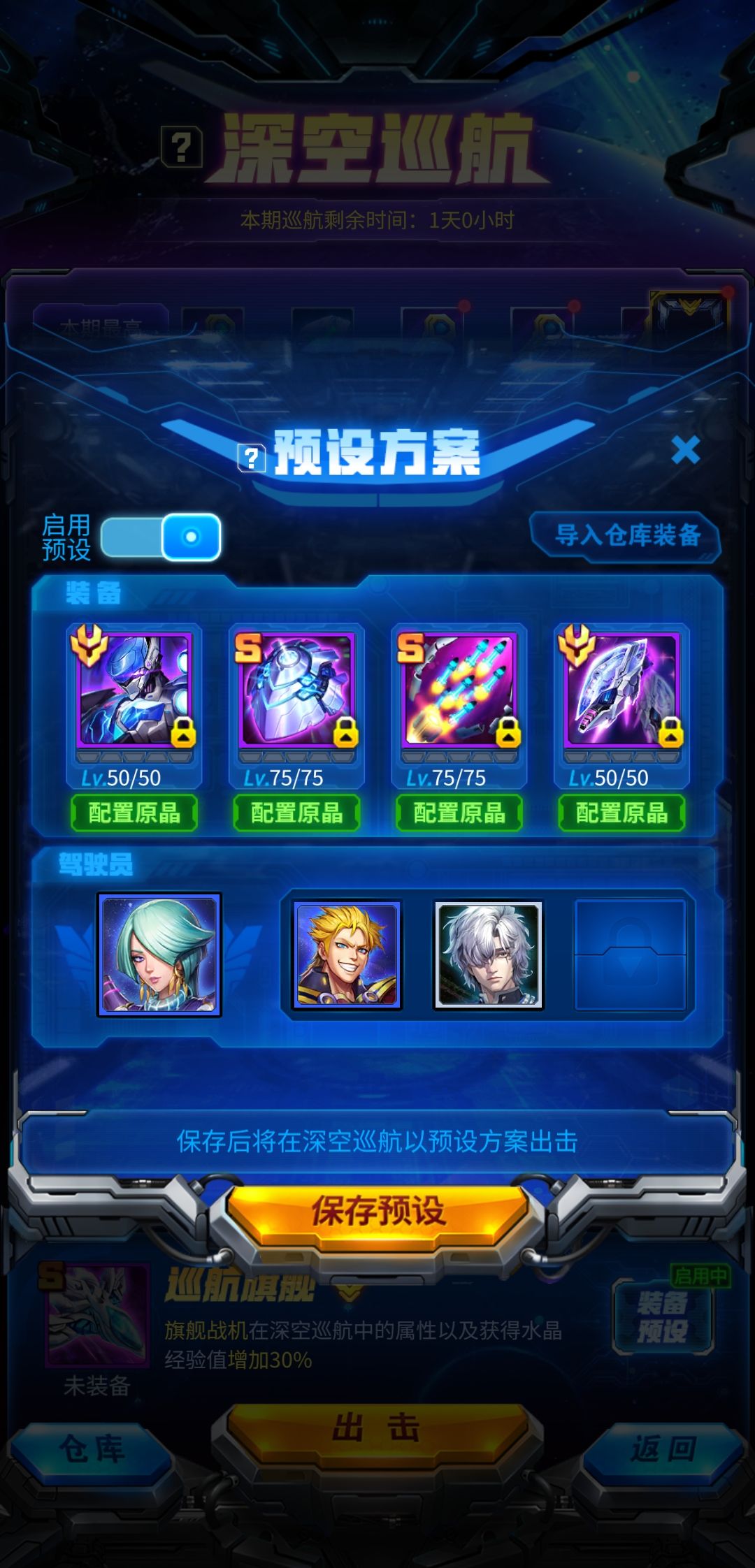 萌新1.1万战力过巡航 2