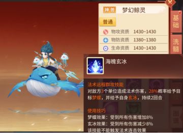 宠物攻略丨 69前各等级宠物推荐（寻梦测试版）