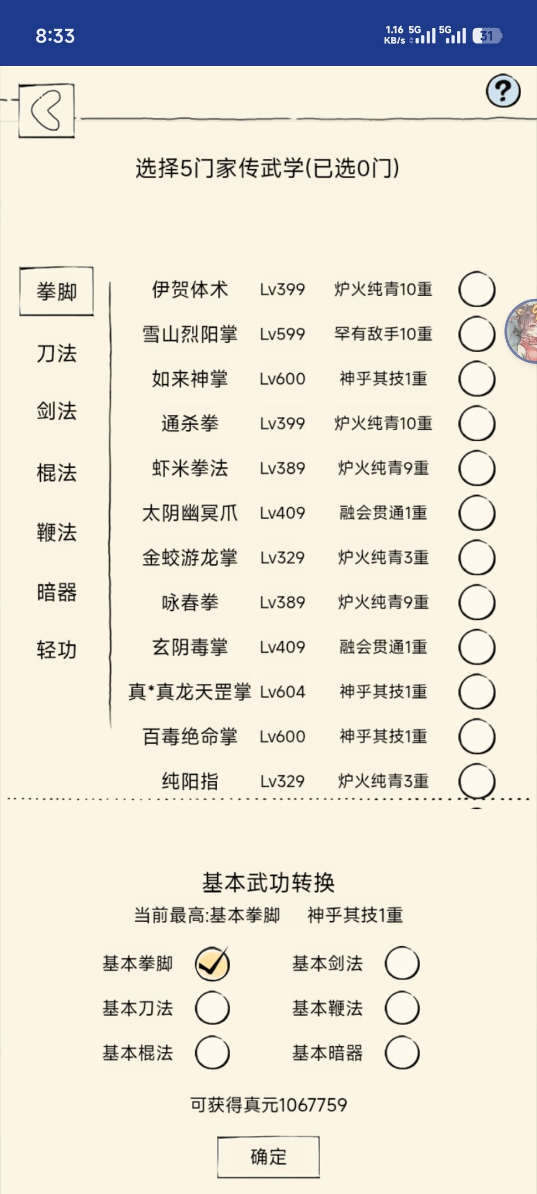 真元记录帖40 1