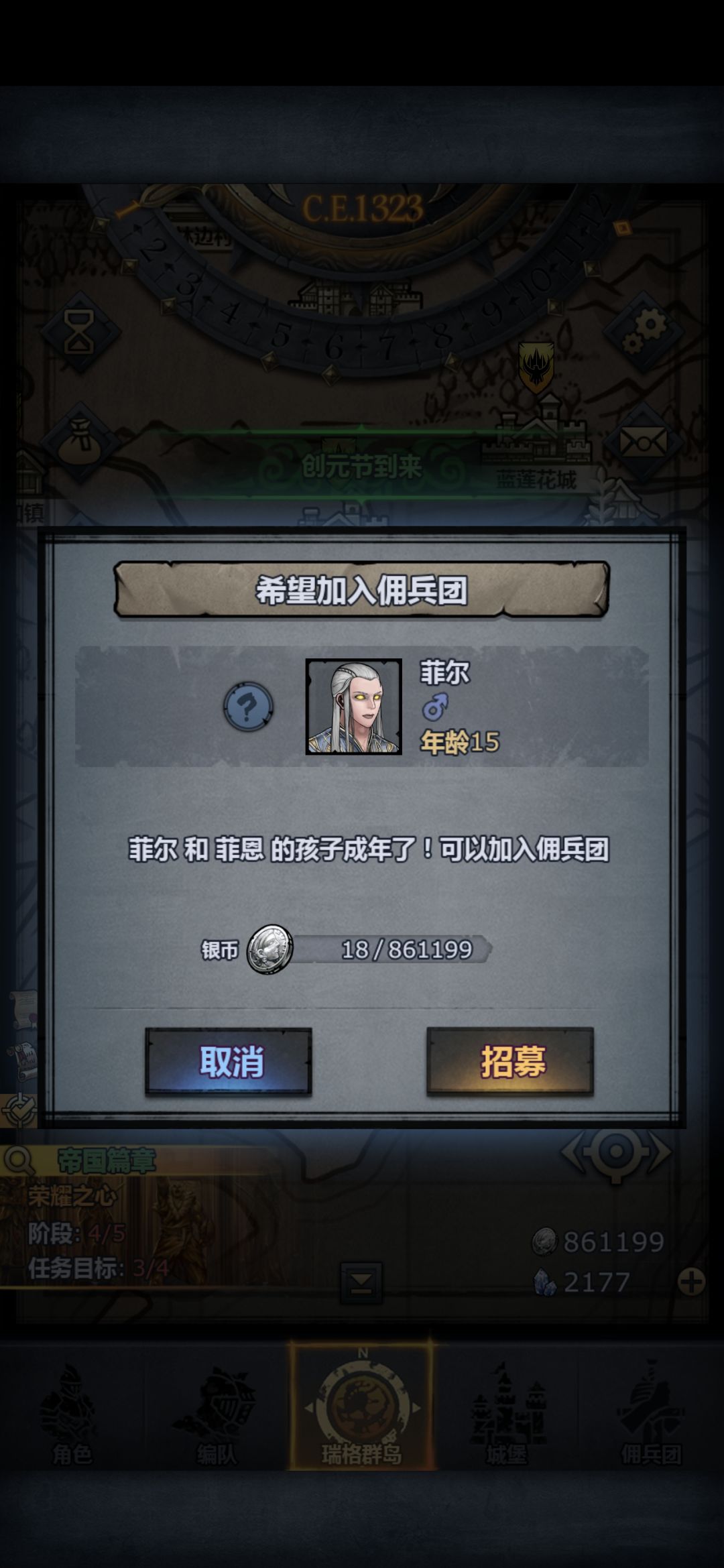 为什么我的公爵穿错衣服了 2