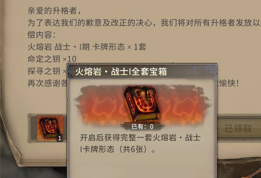活动是能玩了,但是你的奖励不对吧 2