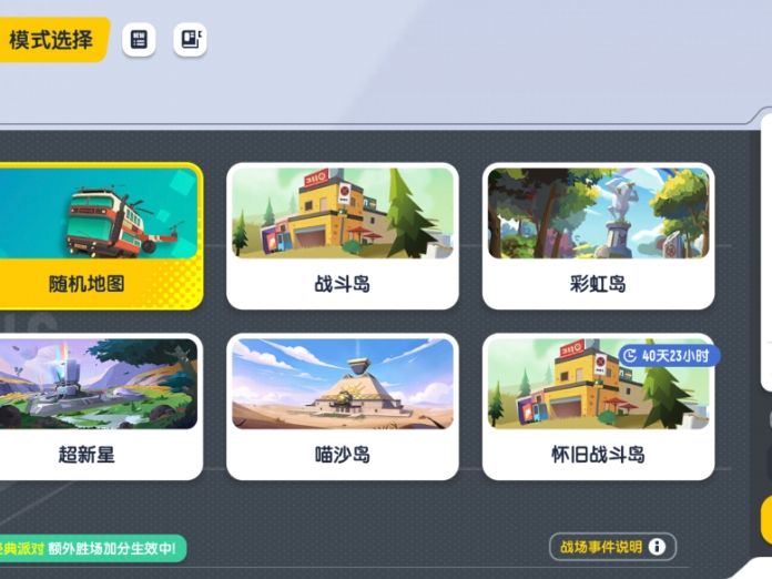 (投票)香肠派对中你最喜欢哪张地图呢? 1