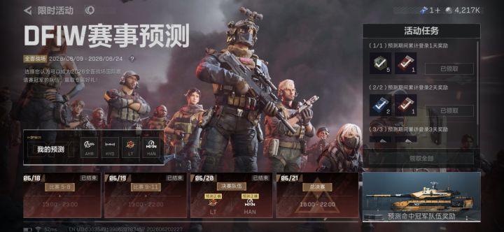 这皮肤预测截图