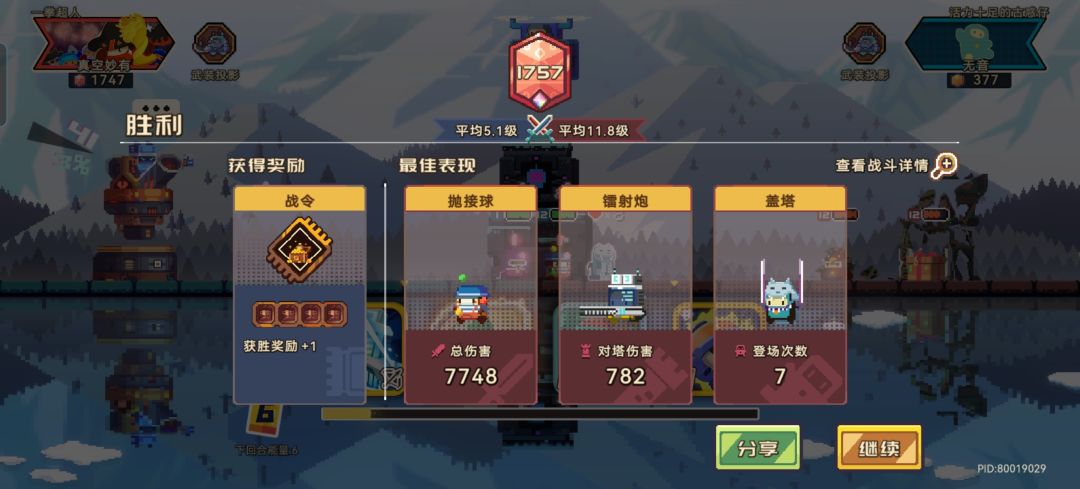跟着学习压均等截图
