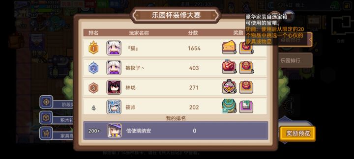 自选都有什么在哪能看到吗截图