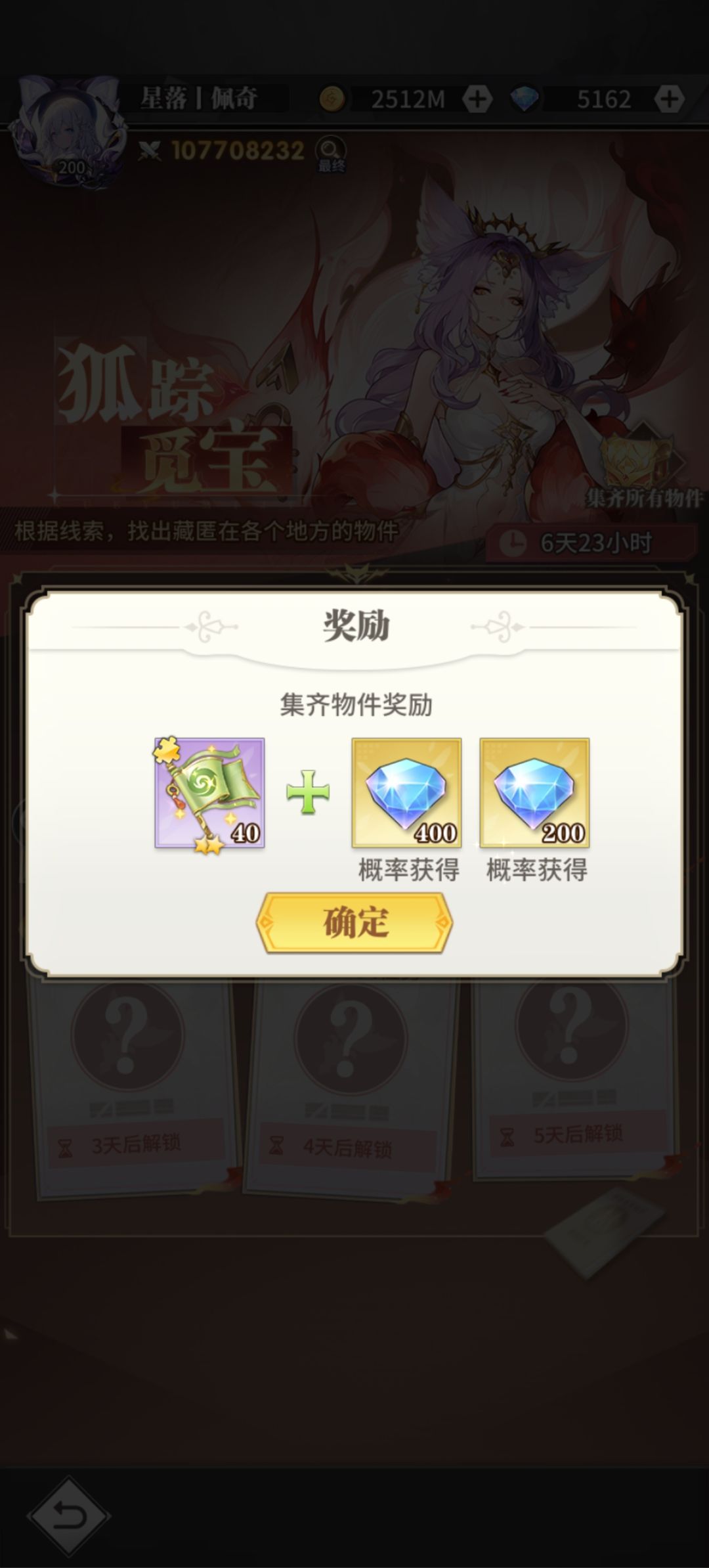 明天的更新内容 5