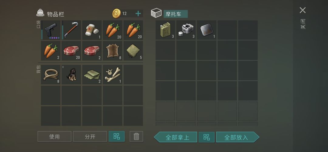 农场更新 2