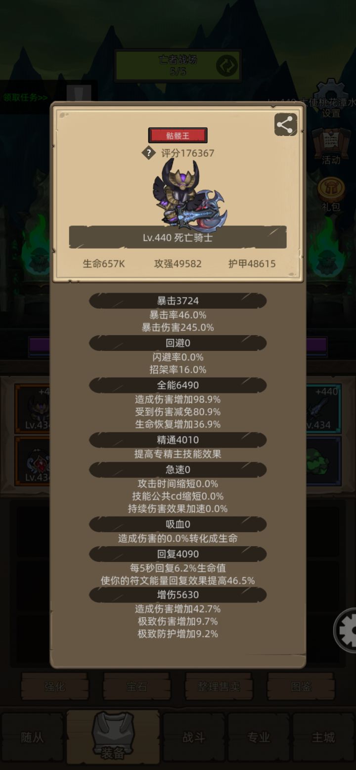 金批骗分截图