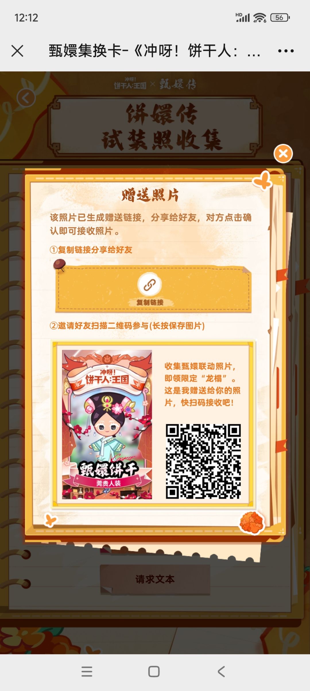 赠送 6