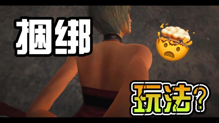萤火突击|又能射击还能捆绑🪢你这游戏正经吗❓截图