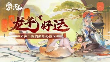 抽百元京东卡 | 《掌门下山》新春话题活动已开启——