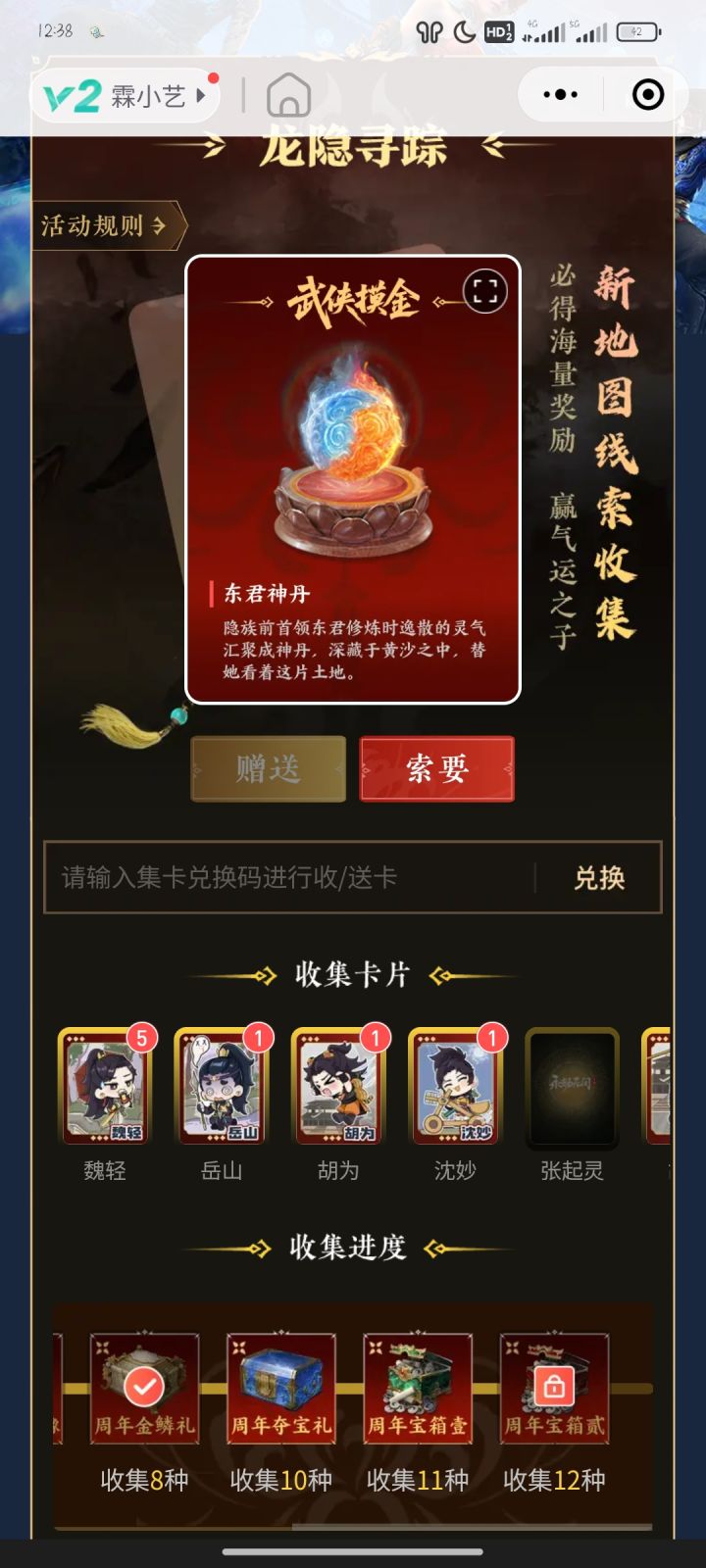 有多的张起灵吗?截图