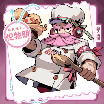 角色介绍丨有冒险梦的五星糕点主厨——伦勃朗