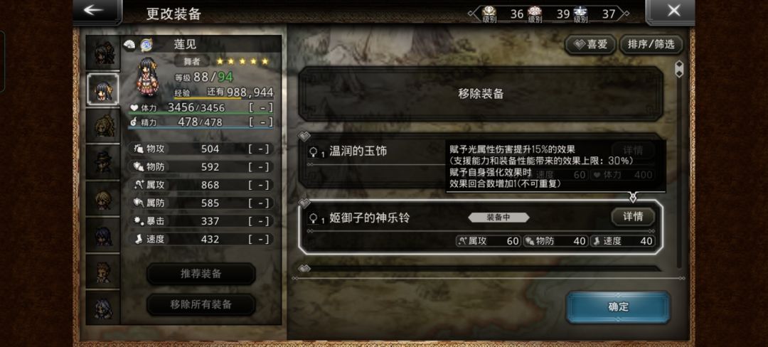 猫咪送的厕纸把莲见捞起来了 1