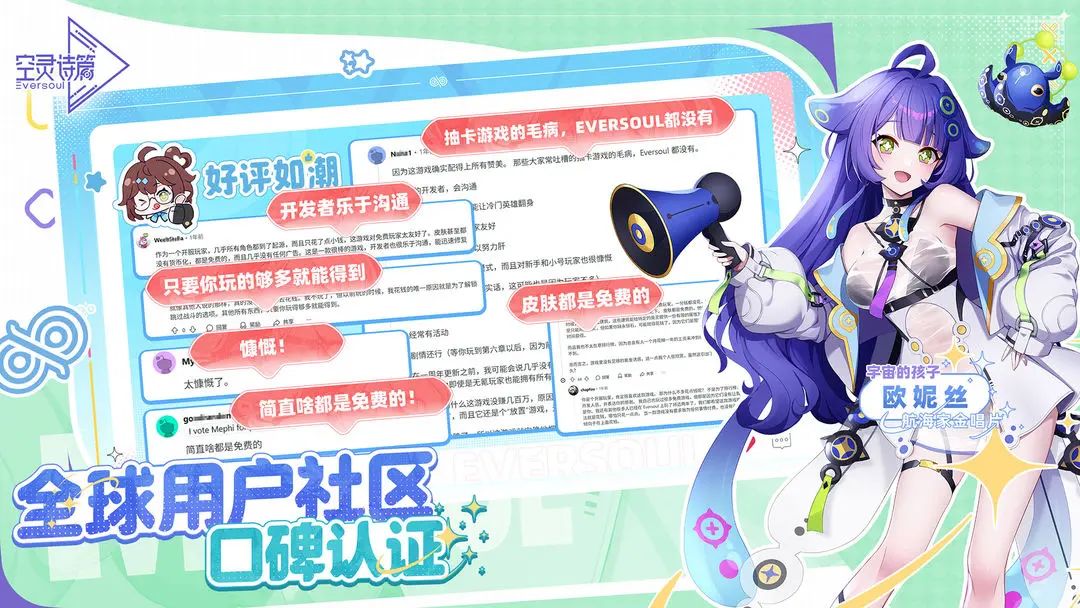 美少女卡牌，《空灵诗篇》公测首发！ 5
