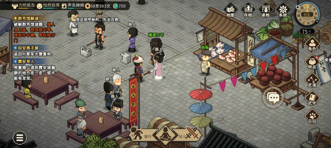 这个僧人身上画在哪,别的都找到了 1
