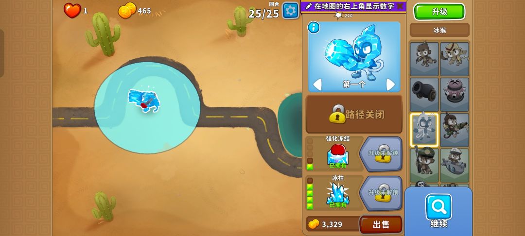 2026.3.07高级挑战截图