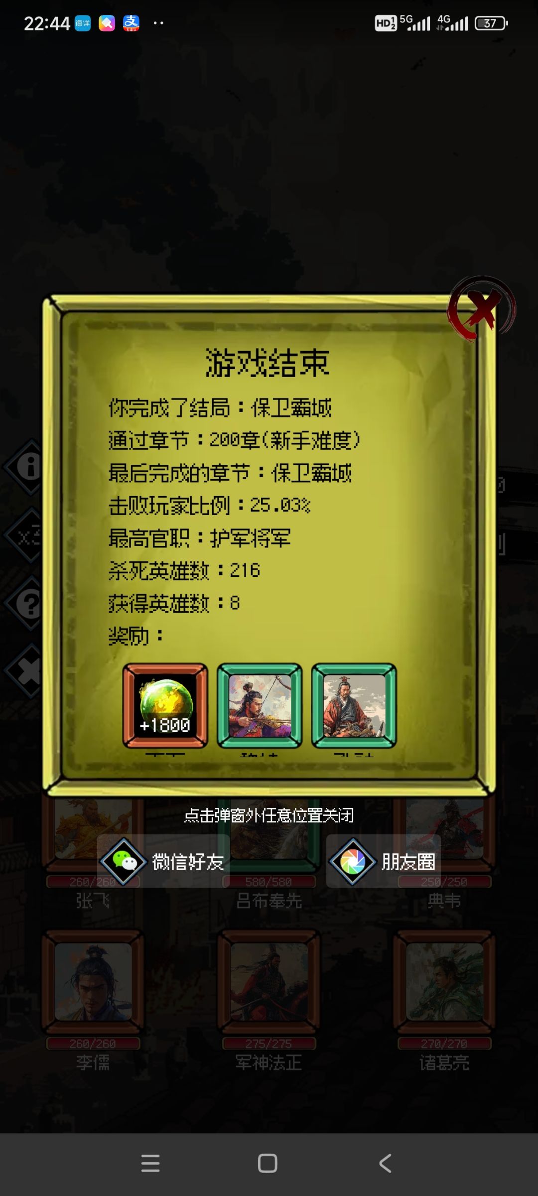 错过主线,达成:保卫霸城 1