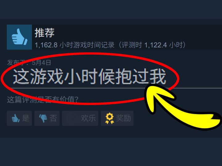 这游戏到底有多爽,才能让他成为无数人的童年回忆?截图