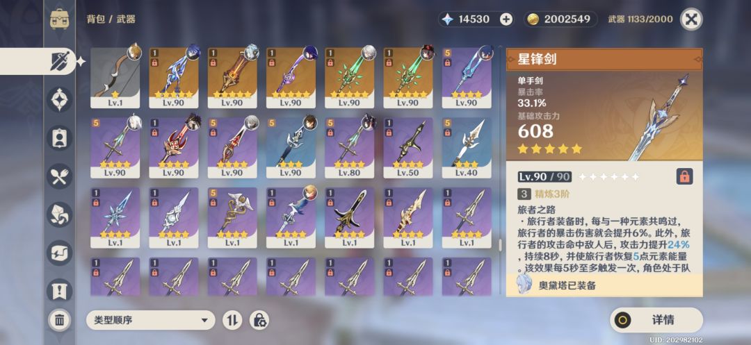 准备补爱克菲,这个武器能使吗,或者大月卡 1