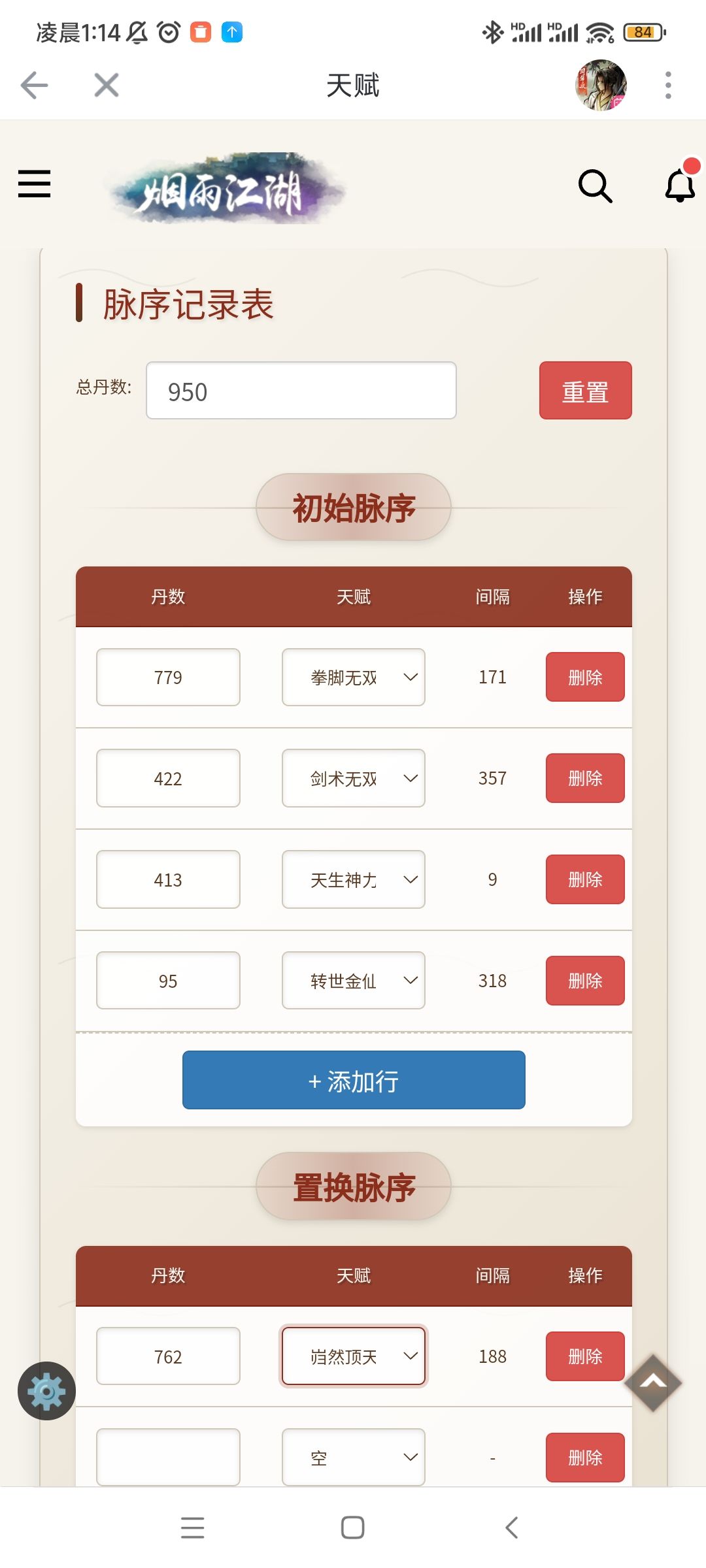 这个金仙为什么这么晚 1