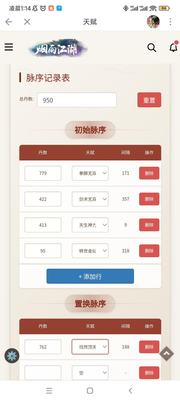 这个金仙为什么这么晚截图